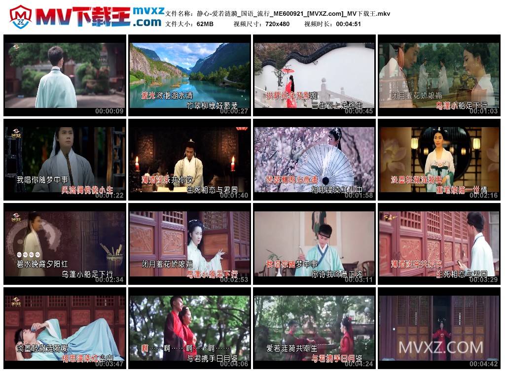 静心-爱若涟漪_国语_流行_ME600921